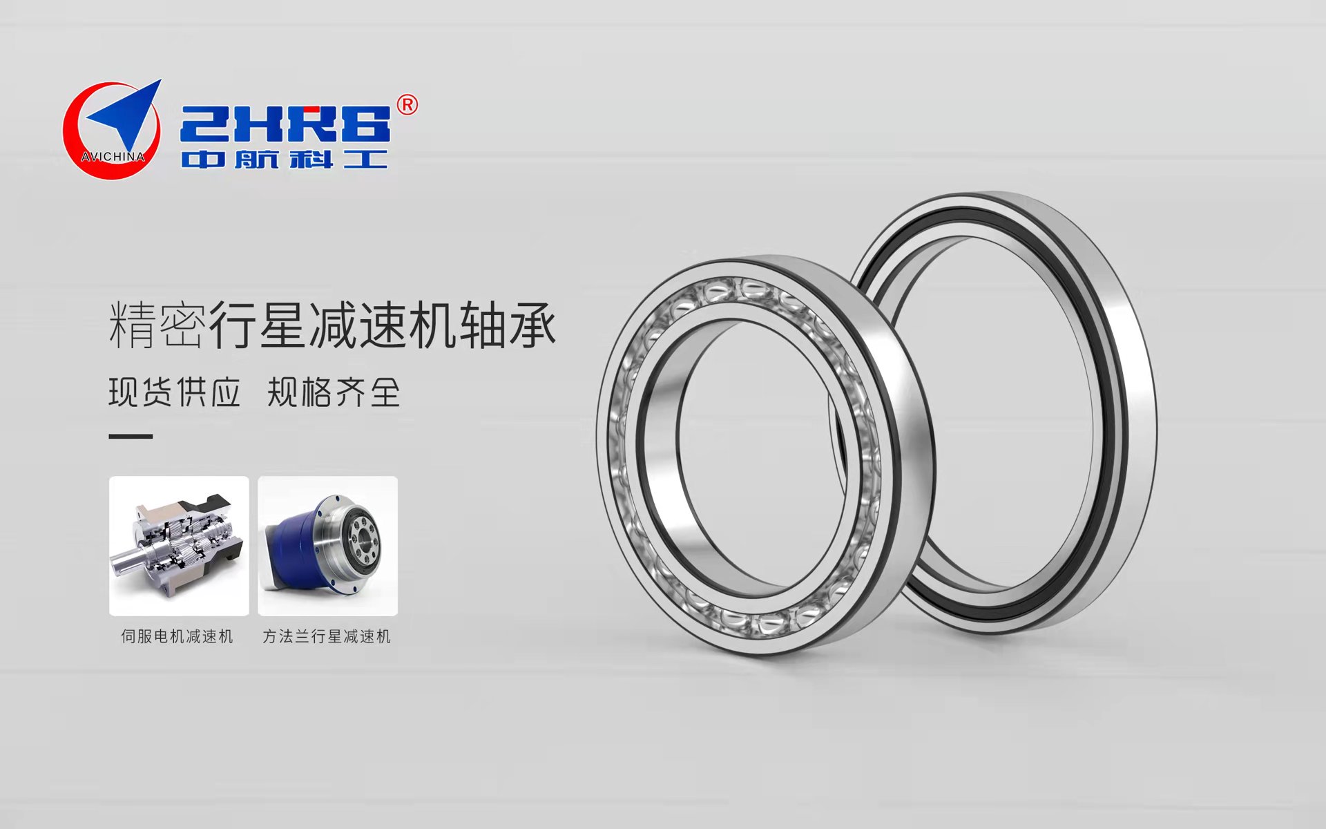 中航科工文化
