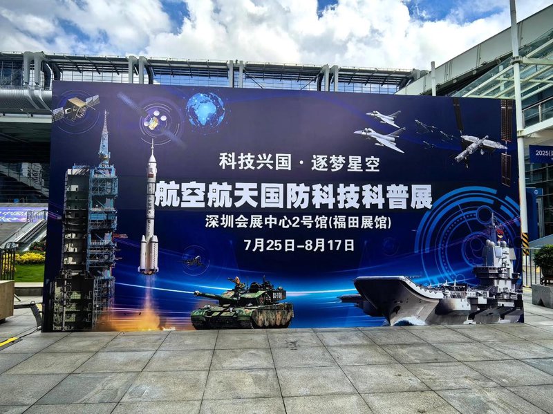 航空航天科普